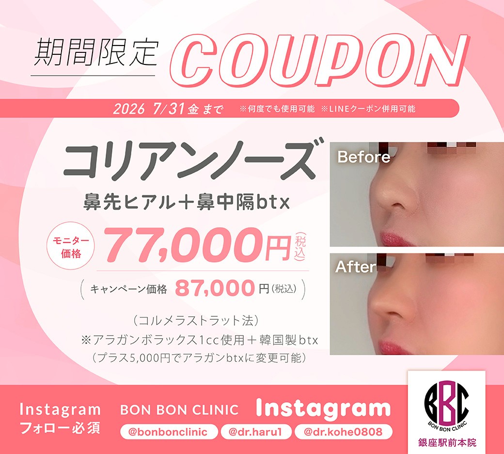 コリアンノーズのクーポン画像