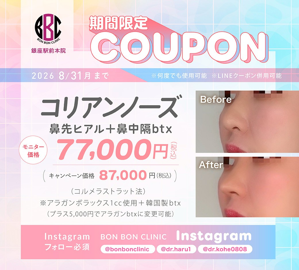 コリアンノーズのクーポン画像